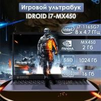 15,6 Игровой ноутбук Intel Core i7-1165G7 (2.8 - 4.7 GHz, 4 ядра, 8 потоков), видеокарта GeForce MX450_2 GB, RAM 16 GB, SSD 1 TB, Windows 11 pro. Ноутбук для работы, учебы и игр