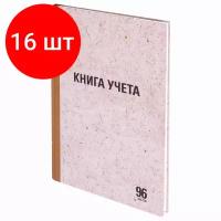 Комплект книг учета STAFF 130216