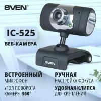 Веб-камера IC-525 (1,3 МП, 30 к/с, 5 линз, SoftTouch, блист)