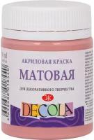 Краска акриловая 50 мл, ЗХК Decola Matt матовая, 14328371, Пыльная роза