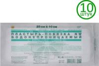 Пластырь-повязка LEIKO 25см х 10см, нетканая основа с прокладкой, водонепроницаемый, 10 шт