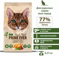 Сухой корм для кошек всех пород индейка с рисом Prime Ever Fresh Meat Adult Cat, 370 г