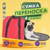 Переноска сумка Арка 