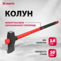 Колун MATRIX 3600 г