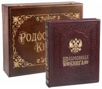 Родословная книга 