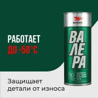 Жидкость (масло) для гидроусилителя руля (ГУР) валера -50C, 1 л, ВМПАВТО