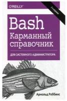 Книга: Роббинс А. 