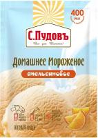 Смесь для приготовления мороженого «С. Пудовъ», апельсиновое, 70 г