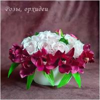 Композиция 20*35 из искусственных цветов букет розовые розы орхидеи