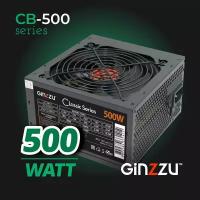 Блок питания Ginzzu 500W (CB500) ATX,12CM, кабель питания, 3 года гарантии