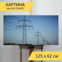 Картина на ОСП 125х62 см. 