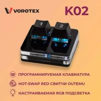 Игровая механическая программируемая клавиатура VOROTEX K02 Red Switch, для OSU и Geometry Dash