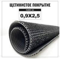 Коврик придверный щетинистый Альфа-стиль Арт. 127, 900х2500, высота ворса 11 мм, щетинистое покрытие, цвет серый