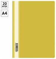 Папка-скоросшиватель пластик. OfficeSpace, А4, 120 мкм, желтая с прозрачным верхом (20 штук)