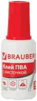 Клей ПВА BRAUBERG, 20 г, с кисточкой, морозостойкий, 222875 В комплекте: 20шт