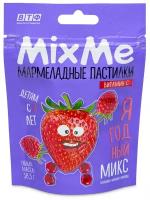 ВТФ MixMe Витамин С мармелад ягодный микс (малина, клубника, клюква), 58,5 г