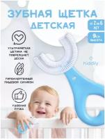 Детская зубная щетка для детей 2-6 лет силиконовая мягкая щетка для зубов для мальчика и девочки, голубая