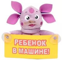 Мягкая игрушка 