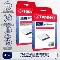 Topperr Фильтр FU 2