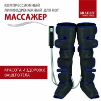 Компрессионный лимфодренажный массажер для ног Bradex черный