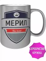 Кружка Мерил The Best - цвет серебристый