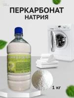 Кислородный отбеливатель 