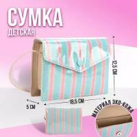 Сумка седло NAZAMOK KIDS, голубой