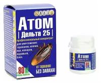 Атом (Дельта 25) 2 г - средство от тараканов, блох, клопов, муравьев, мух и комаров