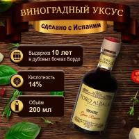 Бальзамический уксус Fino Seco Gran Reserva / Кислотность 14% / Выдержка 10 лет / Объем 200 мл