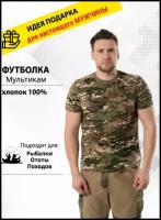 Футболка кулирка Мультикам