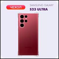 Противоударный прозрачный чехол №03 с защитой камеры и углов для Samsung Galaxy S23 Ultra / Самсугн Галакси С23 Ультра