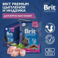 Пауч Brit Premium Цыпленок и Индейка в соусе для взрослых кошек, 14 шт х 85 гр