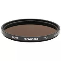 Светофильтр Hoya ND1000 PRO 77mm, нейтральный