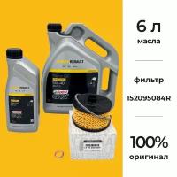 Набор для замены масла в двигателе 1.3 TCE H5H Renault Arkana / Duster / Kaptur (с Castrol 5W-40 RN710 и масляным фильтром 152095084R)