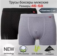 Комплект трусов боксеры Fukai, средняя посадка, размер 8 xl, мультиколор, 2 шт