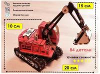 Конструктор для мальчика деревянный экскаватор