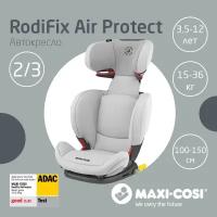 Автокресло детское Maxi-Cosi RodiFix AirProtect Authentic Grey