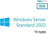 Программное обеспечение Dell 2 core license for Windows Server 2022 Standard Edition