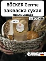 Закваска для хлеба пшеничная BOCKER Germe сухая, 100 г