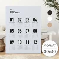 Календарь 2022 в современном стиле минимализм