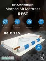 Матрас Mr. Mattress REST L 80x195