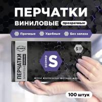 Перчатки Aviora Виниловые неопудренные