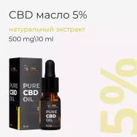 MIRMAL CBD / Масло с CBD 5% 10мл /CBD масло 10 мл 500 мг / CBD oil / масло КБД / экстракт / каннабидиол /