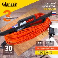 Удлинитель-шнур Glanzen ER-30-001, 1 розетка, б/з, 6А / 1300 Вт 1 30 м 0.75 м² красный