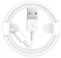 Кабель зарядки Lightning на USB (8 pin) для iPhone/iPad/AirPods/iPod, 1м, Data Cabel