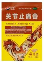 JS Guanjie Zhitong Gao пластырь