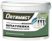 Шпатлев. акрил дподвижн. швов S603 Оптимист 1.5кг