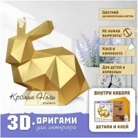 Картонный конструктор PAPERRAZ Бумажный конструктор 