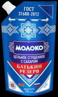 Молоко цельное сгущенное с сахаром, Батькин резерв, doy-pack, ГОСТ, 1 шт. по 270 г