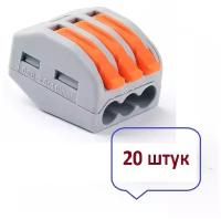 Клемма DEFA 3-pin, 250В, 32А, 0.08-4.0mm2, 20 шт